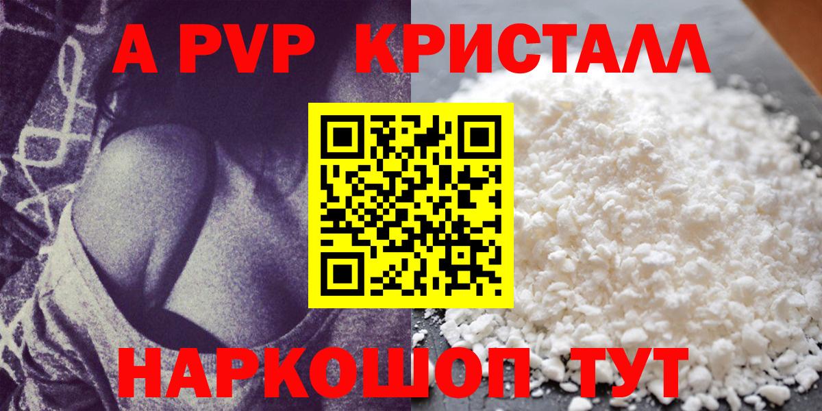 APVP  наркошоп  Вход с VPN  Петрозаводск  Alpha PVP мука  A PVP мука 