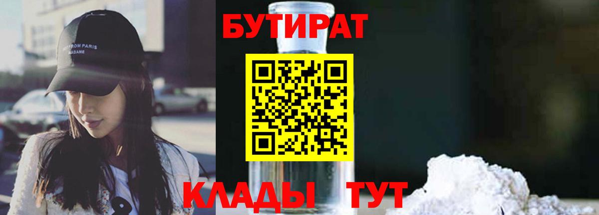 Петрозаводск  Бутират бутик  Вход с VPN 