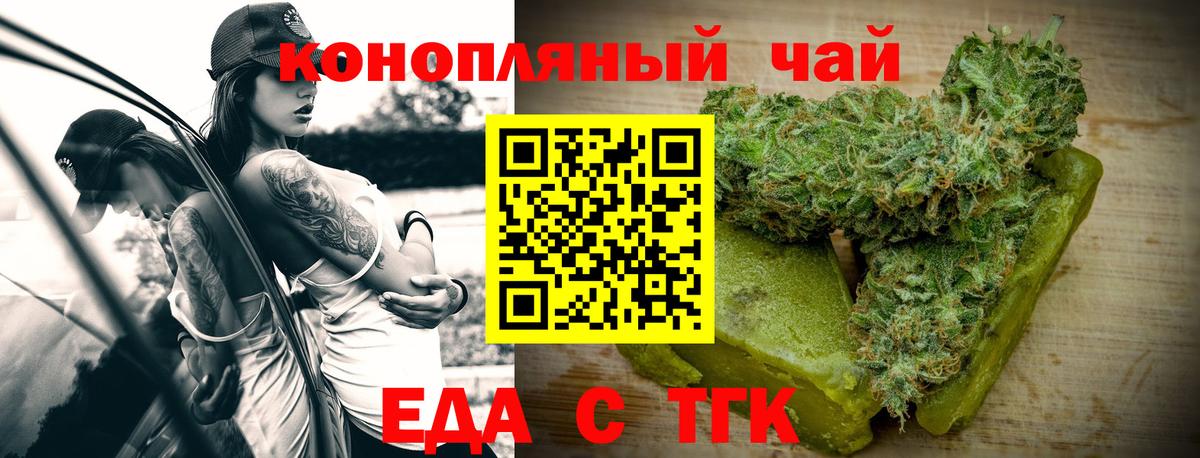 Петрозаводск  Canna-Cookies марихуана  Вход с VPN 