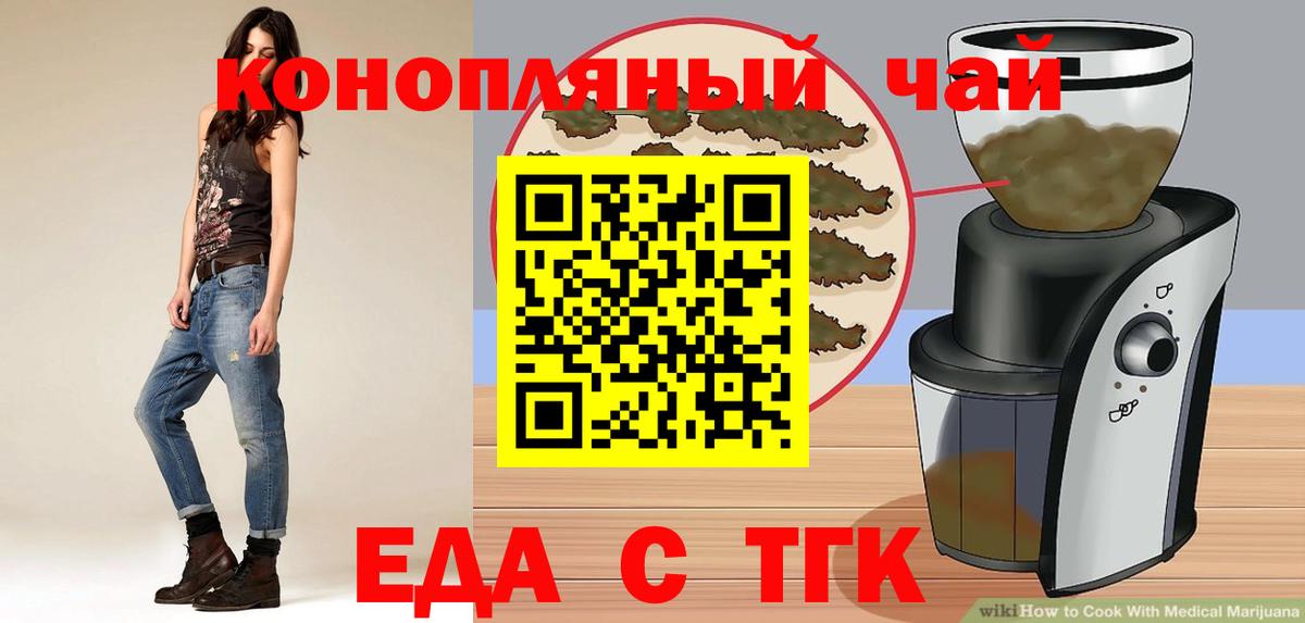Cannafood конопля Петрозаводск