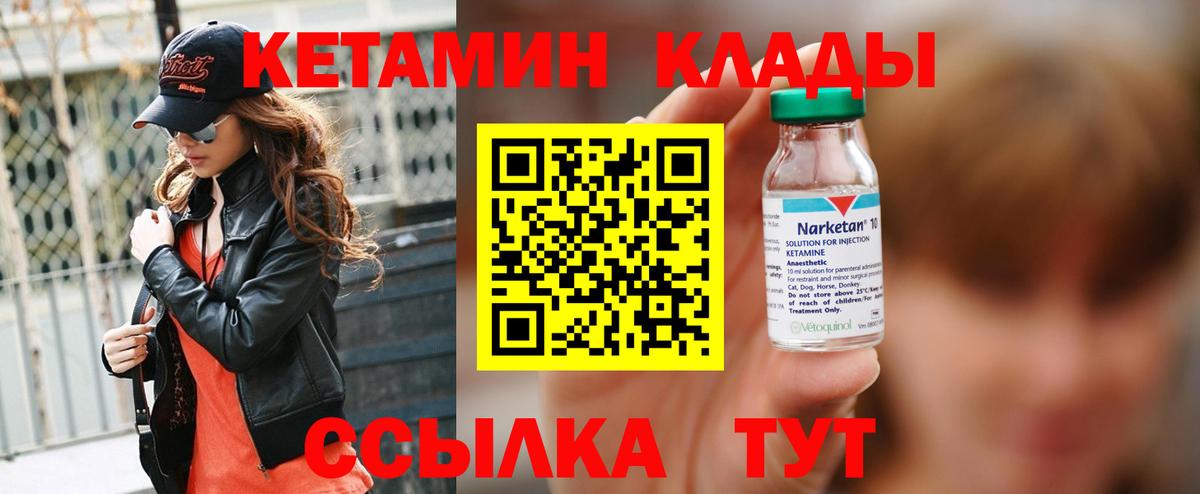 Кетамин VHQ  Вход с VPN  гидра   Петрозаводск 