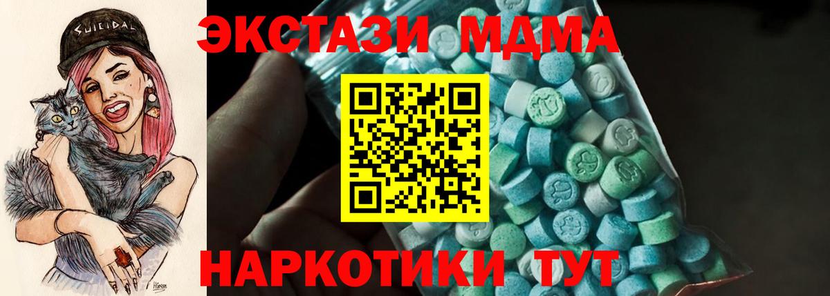 MDMA crystal  МДМА кристаллы  Вход с VPN  Петрозаводск 