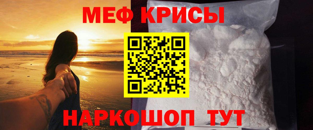МЯУ-МЯУ  Вход с VPN  Мефедрон  Мефедрон VHQ  Мефедрон 4 MMC  Петрозаводск 