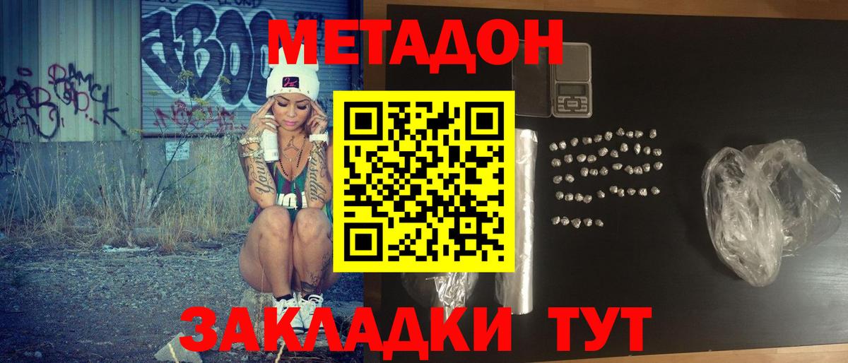Петрозаводск  Метадон мёд  Вход с VPN  МЕТАДОН methadone 