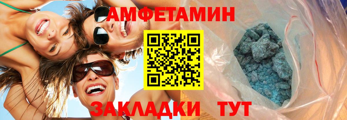 Первитин кристалл Петрозаводск