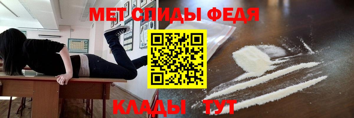 МЕТАМФЕТАМИН Декстрометамфетамин 99.9%  Вход с VPN  Петрозаводск 