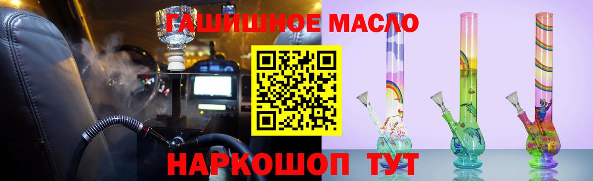 Петрозаводск  ТГК THC oil  ТГК концентрат  Вход с VPN 